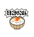 毎日卵かけご飯（個別スタンプ：23）