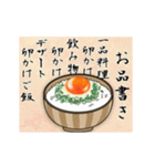 毎日卵かけご飯（個別スタンプ：24）
