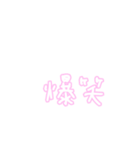 白文字 シンプル スタンプ ゆうゆう（個別スタンプ：40）