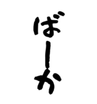 デカ文字BIGスタンプ！毎日使える（個別スタンプ：9）