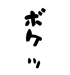 デカ文字BIGスタンプ！毎日使える（個別スタンプ：10）