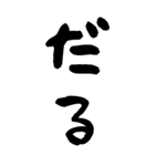 デカ文字BIGスタンプ！毎日使える（個別スタンプ：12）