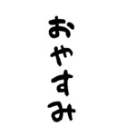 デカ文字BIGスタンプ！毎日使える（個別スタンプ：16）
