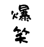 デカ文字BIGスタンプ！毎日使える（個別スタンプ：17）