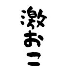 デカ文字BIGスタンプ！毎日使える（個別スタンプ：18）