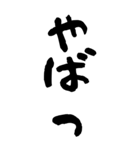 デカ文字BIGスタンプ！毎日使える（個別スタンプ：20）