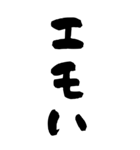 デカ文字BIGスタンプ！毎日使える（個別スタンプ：27）