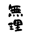 デカ文字BIGスタンプ！毎日使える（個別スタンプ：39）