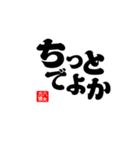 【身内】ゴリゴリ八女弁ー継承（個別スタンプ：2）
