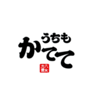 【身内】ゴリゴリ八女弁ー継承（個別スタンプ：5）