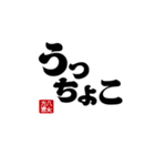 【身内】ゴリゴリ八女弁ー継承（個別スタンプ：6）