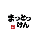 【身内】ゴリゴリ八女弁ー継承（個別スタンプ：7）