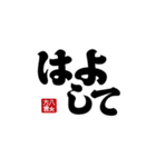 【身内】ゴリゴリ八女弁ー継承（個別スタンプ：12）