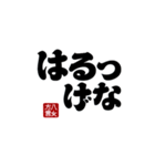 【身内】ゴリゴリ八女弁ー継承（個別スタンプ：15）