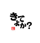 【身内】ゴリゴリ八女弁ー継承（個別スタンプ：17）