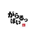 【身内】ゴリゴリ八女弁ー継承（個別スタンプ：19）