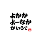【身内】ゴリゴリ八女弁ー継承（個別スタンプ：20）