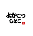 【身内】ゴリゴリ八女弁ー継承（個別スタンプ：21）