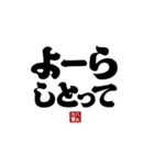 【身内】ゴリゴリ八女弁ー継承（個別スタンプ：22）