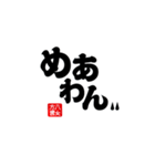 【身内】ゴリゴリ八女弁ー継承（個別スタンプ：23）