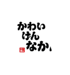 【身内】ゴリゴリ八女弁ー継承（個別スタンプ：24）