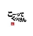 【身内】ゴリゴリ八女弁ー継承（個別スタンプ：28）