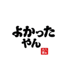 【身内】ゴリゴリ八女弁ー継承（個別スタンプ：29）
