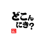 【身内】ゴリゴリ八女弁ー継承（個別スタンプ：34）