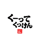 【身内】ゴリゴリ八女弁ー継承（個別スタンプ：35）