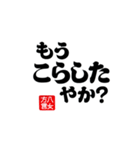 【身内】ゴリゴリ八女弁ー継承（個別スタンプ：36）