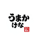 【身内】ゴリゴリ八女弁ー継承（個別スタンプ：37）