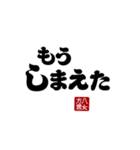 【身内】ゴリゴリ八女弁ー継承（個別スタンプ：40）