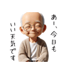 優しいお爺さんの日常（個別スタンプ：1）
