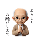 優しいお爺さんの日常（個別スタンプ：3）