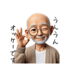 優しいお爺さんの日常（個別スタンプ：4）
