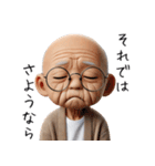 優しいお爺さんの日常（個別スタンプ：8）