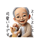 優しいお爺さんの日常（個別スタンプ：17）