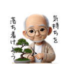 優しいお爺さんの日常（個別スタンプ：18）