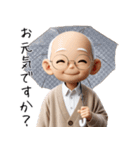 優しいお爺さんの日常（個別スタンプ：19）