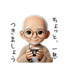 優しいお爺さんの日常（個別スタンプ：20）