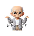 優しいお爺さんの日常（個別スタンプ：32）