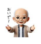 優しいお爺さんの日常（個別スタンプ：33）