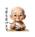 優しいお爺さんの日常（個別スタンプ：35）