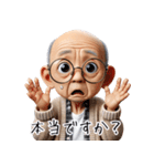 優しいお爺さんの日常（個別スタンプ：38）
