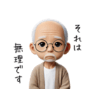 優しいお爺さんの日常（個別スタンプ：40）