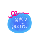 日本語 タイ語 メッセージ（個別スタンプ：1）