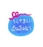 日本語 タイ語 メッセージ（個別スタンプ：4）