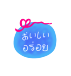 日本語 タイ語 メッセージ（個別スタンプ：5）