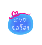 日本語 タイ語 メッセージ（個別スタンプ：7）