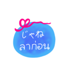 日本語 タイ語 メッセージ（個別スタンプ：8）